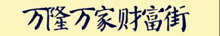 微信图片_20181127145558.jpg 微信图片_20181127145558.jpg